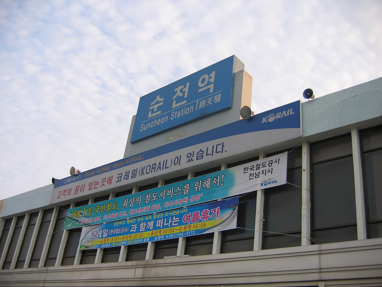 순천역 전경 자료사진