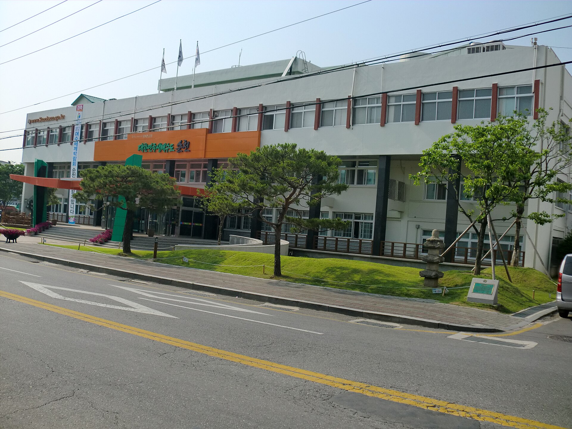 순천시청 청사
