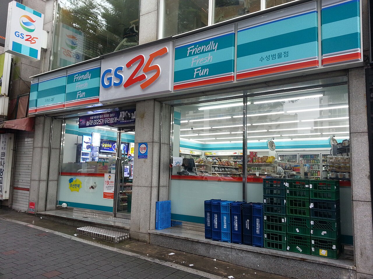 편의점 GS25 수성범물점